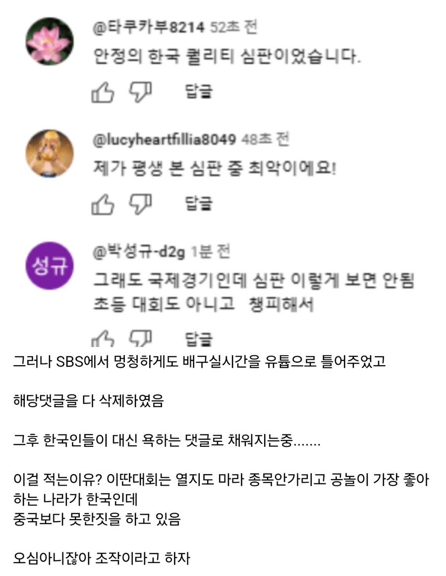 승부조작급 경기로 일본에게 승리한 한국 여자 배구 대표팀_6.jpg