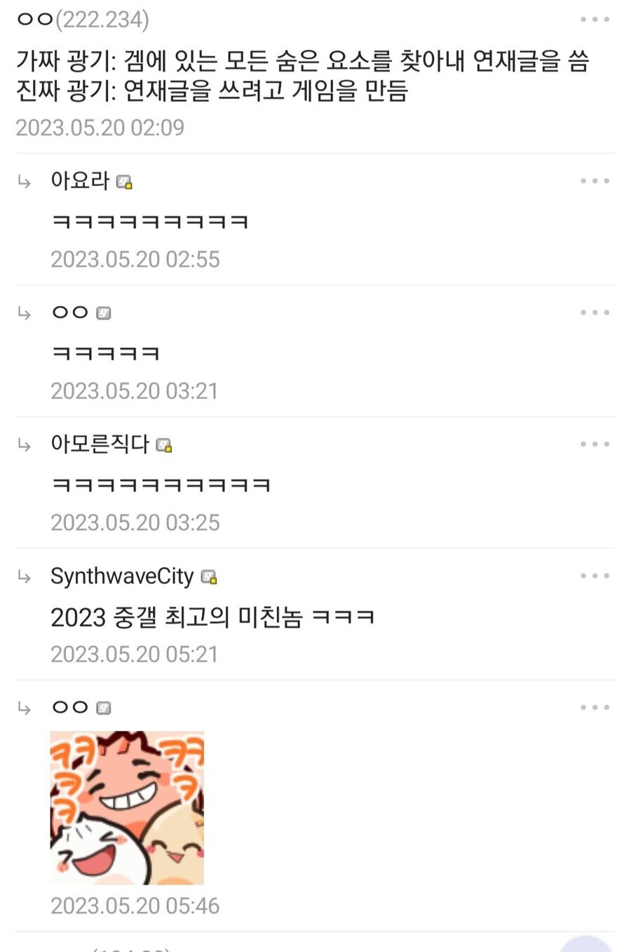 게임 글로 알아보는 진짜와 가짜_4.jpg