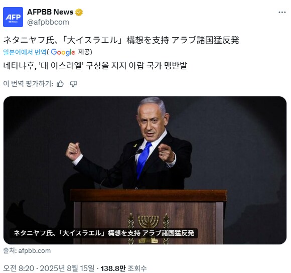 네타냐후의 현 상황 이후 계획 안_1.png