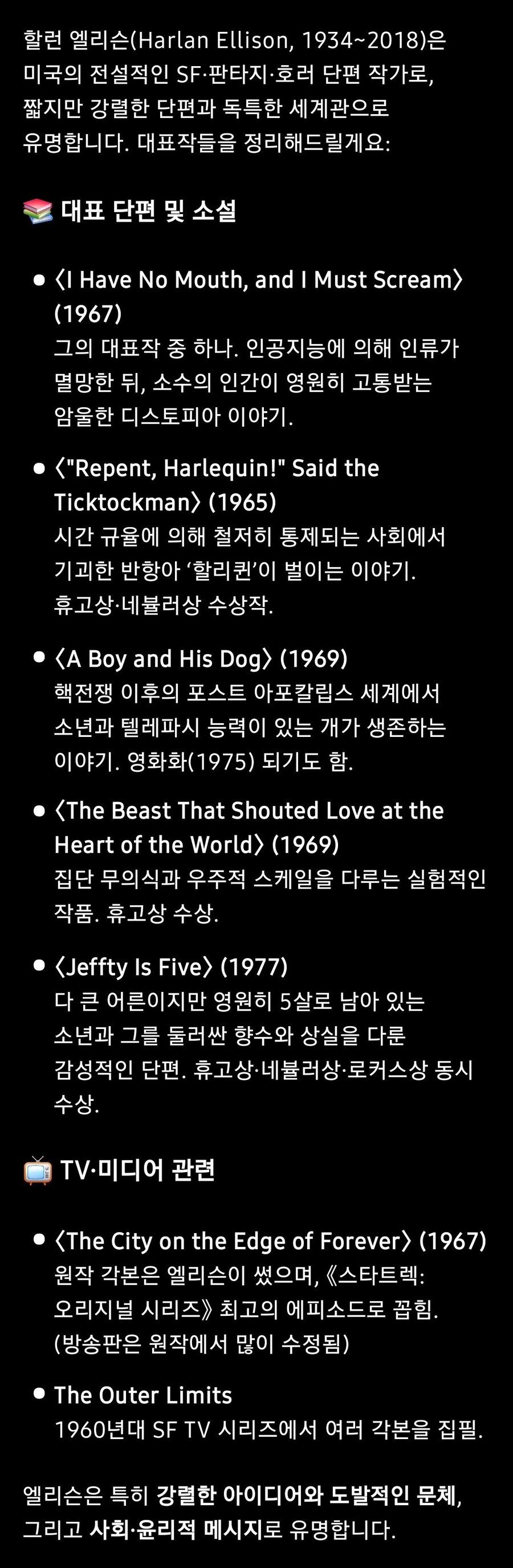재능이 없다는 말에 교수를 패버린 학생_2.jpg