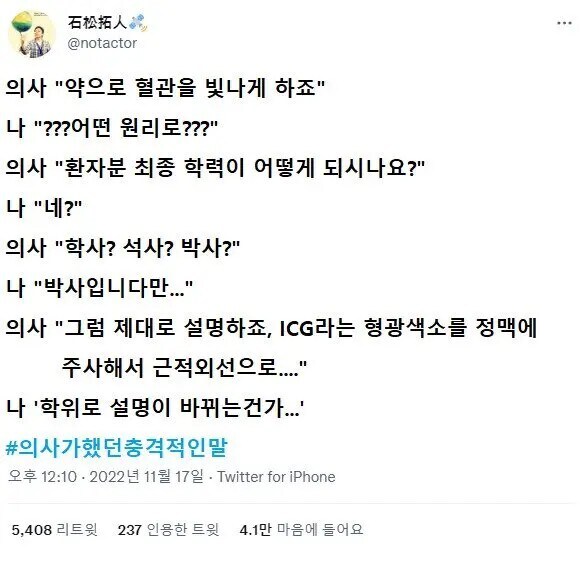 인상깊었던 의사와의 대화들_1.jpg