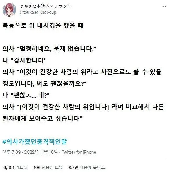 인상깊었던 의사와의 대화들_4.jpg
