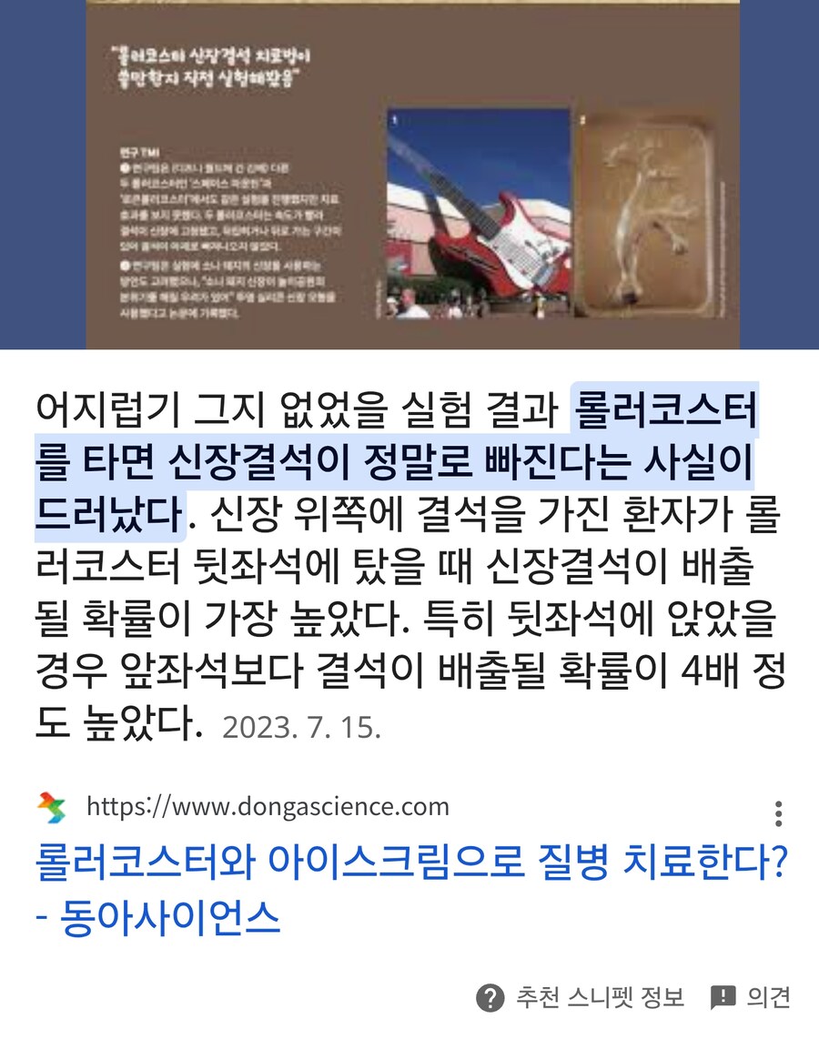 신장 결석을 즉각적으로 해결하는 민간요법_1.jpg