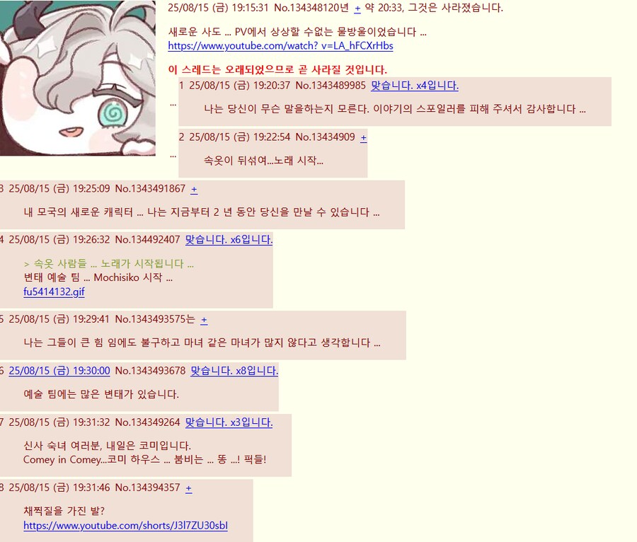 트릭컬) 어디까지 알고있는거냐_1.png