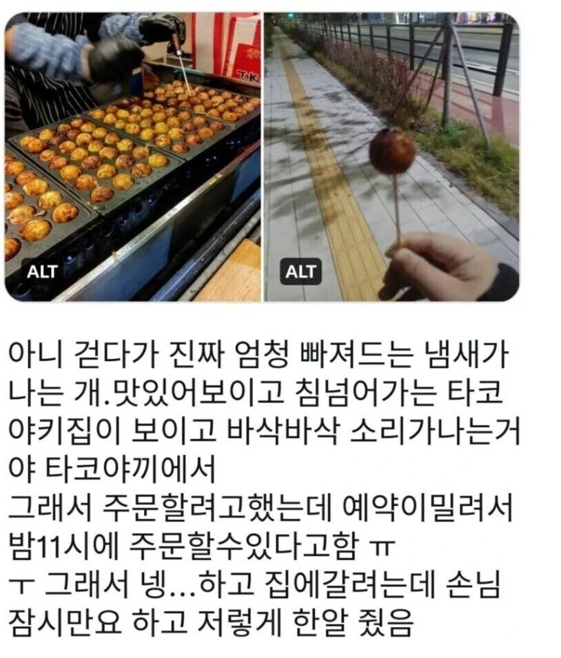 장사 잘하는 타코야끼집 사장님_1.png