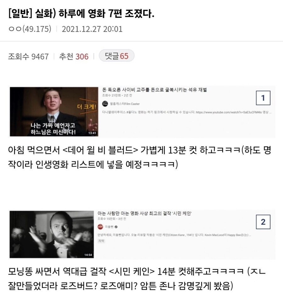 하루에 영화 7편을 본 사람_1.png