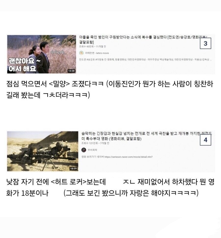 하루에 영화 7편을 본 사람_2.png