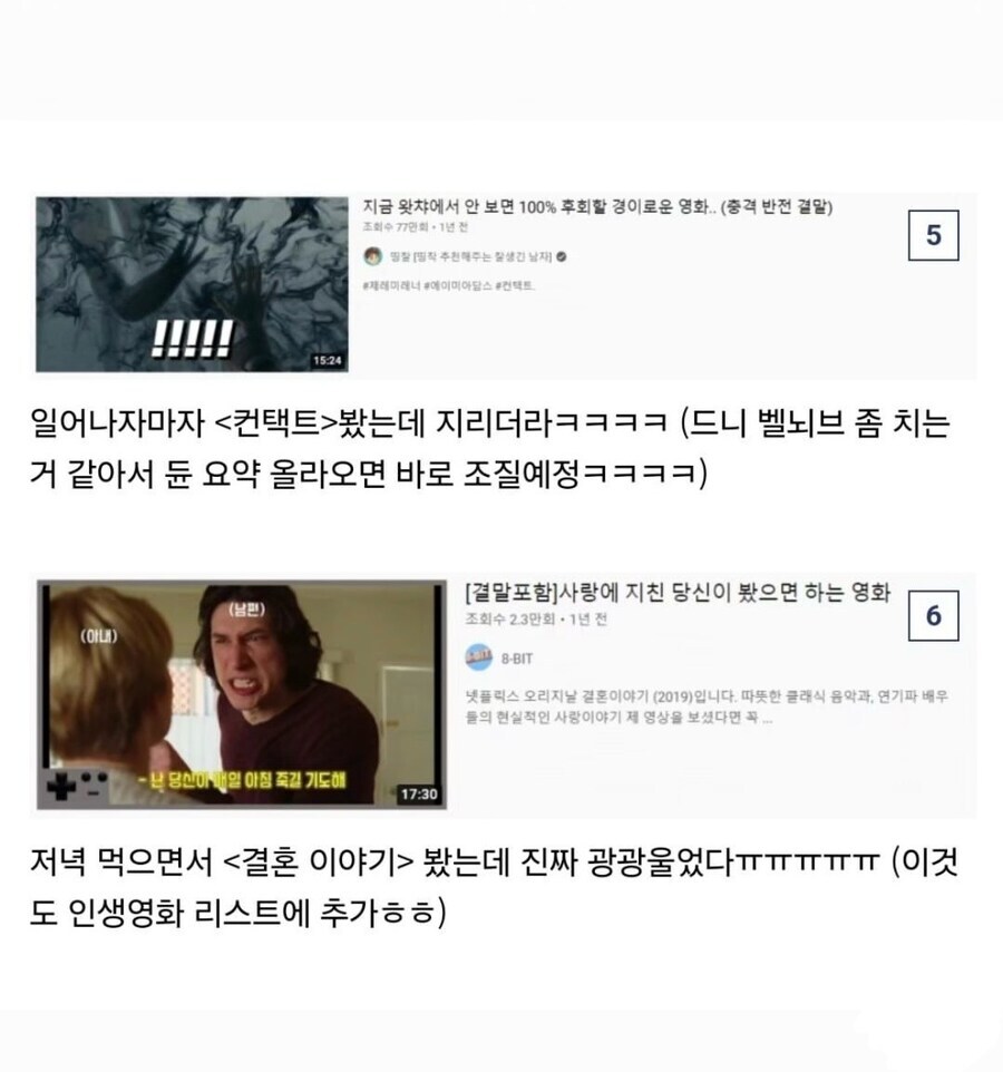 하루에 영화 7편을 본 사람_3.png