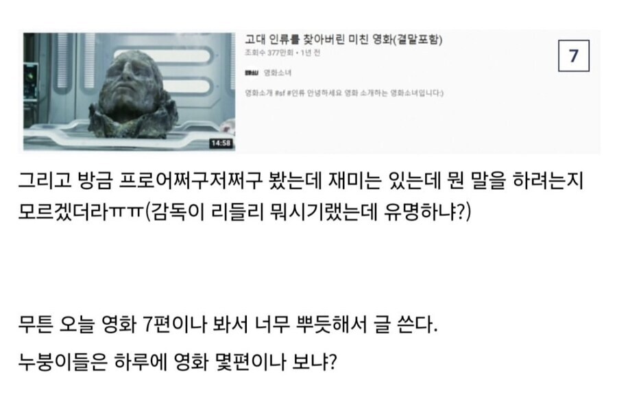 하루에 영화 7편을 본 사람_4.png