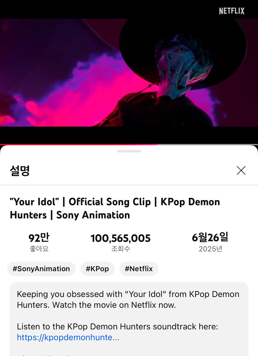 케데헌) your idol 뮤비 1억 찍음_1.jpg