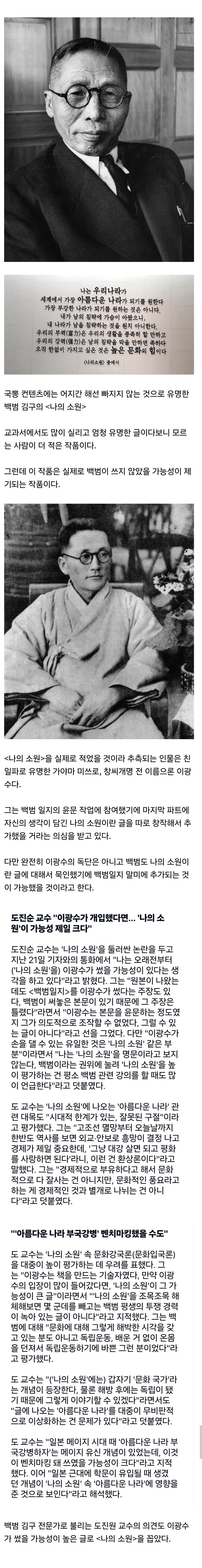 의외로 백범 김구가 안 썼을수도 있다는 작품.jpg_1.jpg