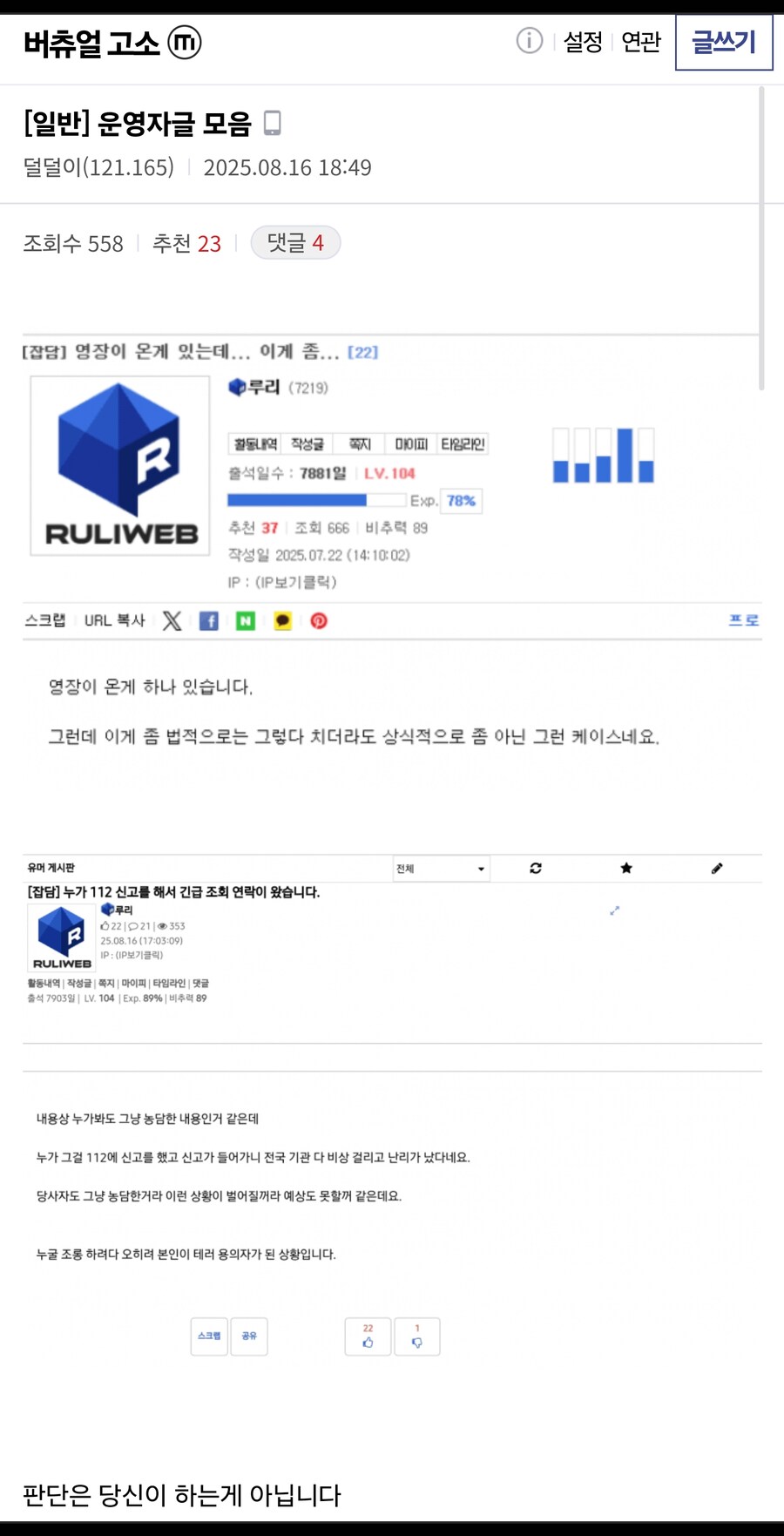 수직갤에 박제된 우리 주딱_1.jpg