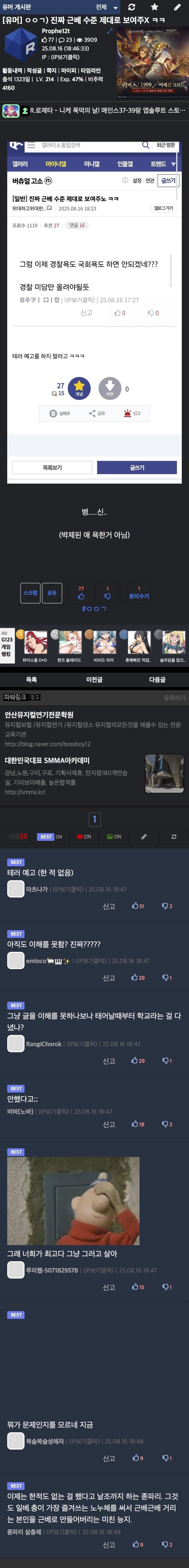 수직갤 병1신들 손은 빠르네 ㅋㅋㅋㅋ_2.jpg