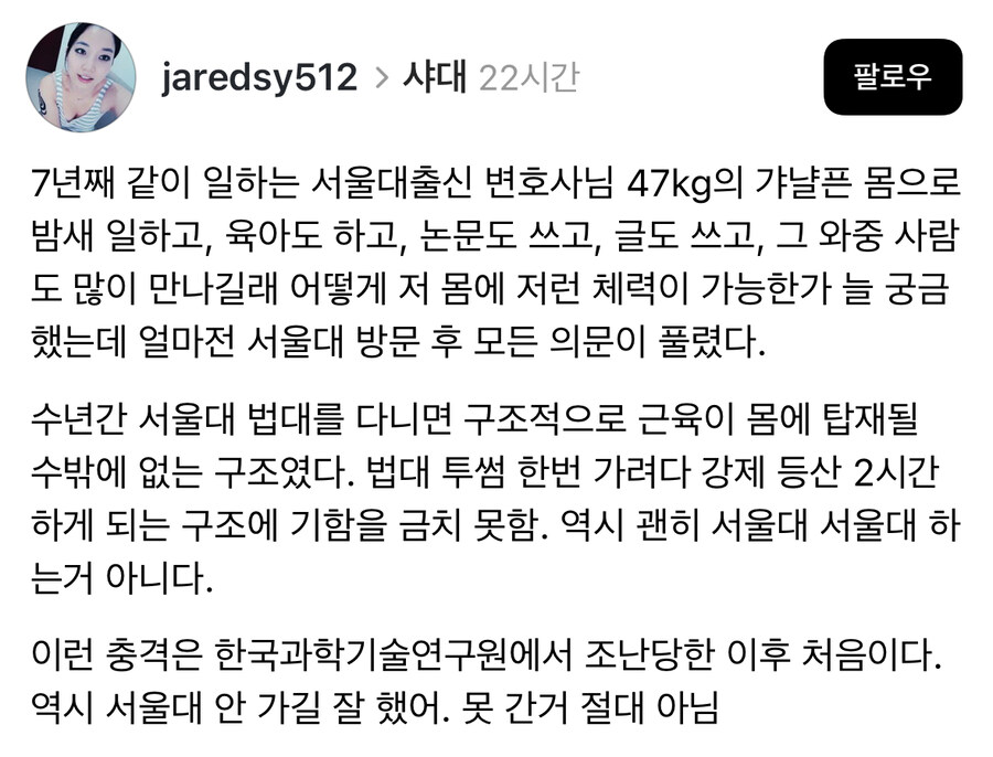 괜히 서울대 하는 게 아니구나.jpg_1.jpg
