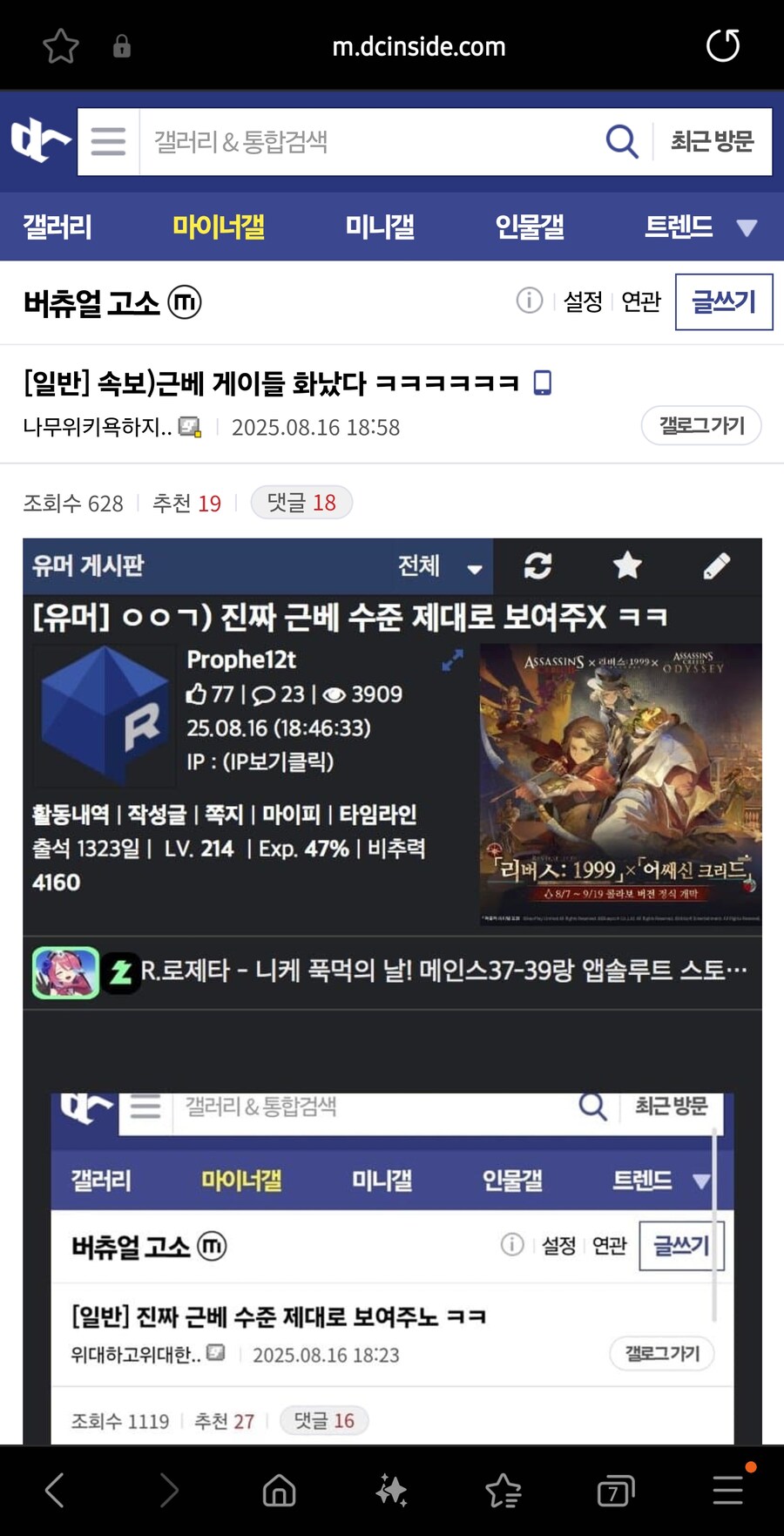 수직갤 병1신들 손은 빠르네 ㅋㅋㅋㅋ_1.jpg
