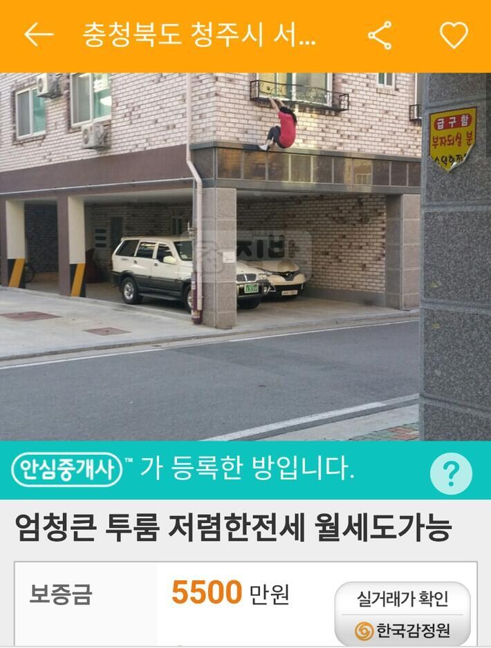 엄청큰 투룸 저렴한전제 월세도 가능_1.jpg