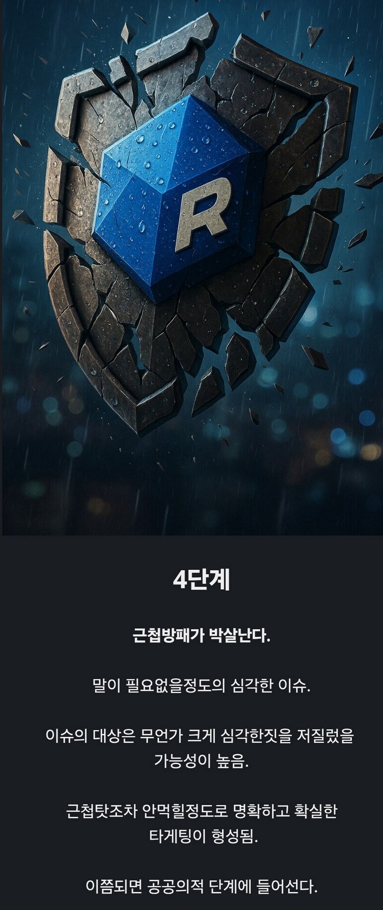 요새 갈수록 내구도가 박살나는 방패_1.png