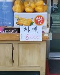 과일 사러 왔는데 복숭아가 너무 불쌍해요ㅠㅠ_4.jpg