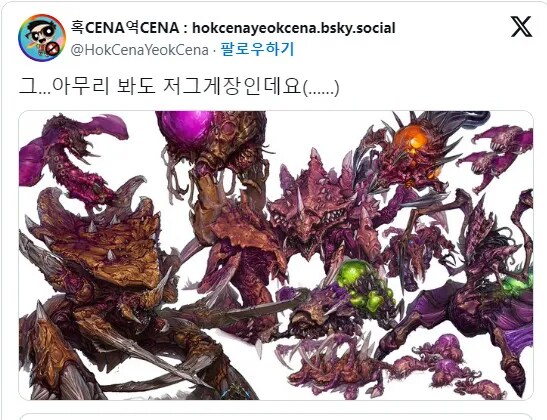 보라 게장을 먹은 사람_3.png