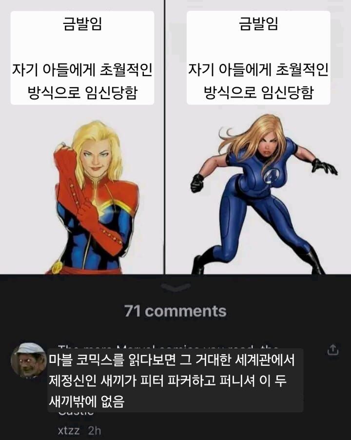 마블 코믹스를 읽다보면..._1.jpg
