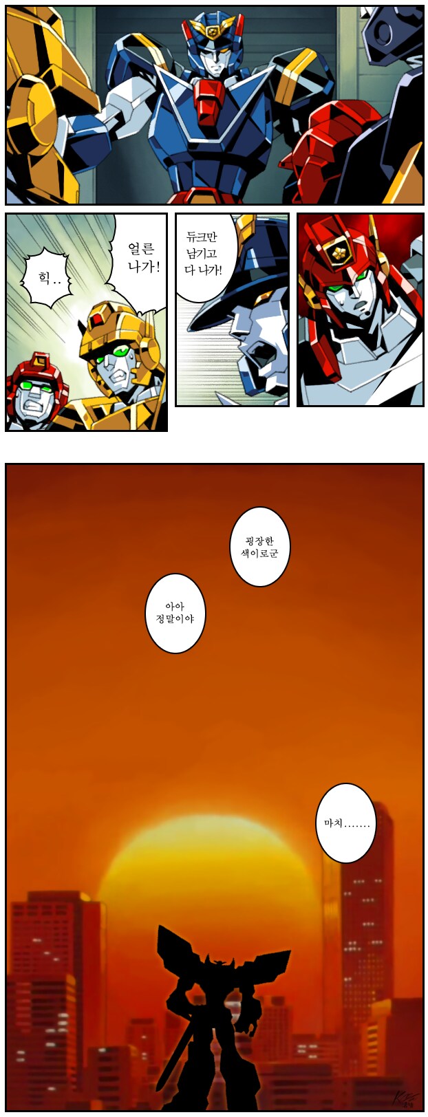 로봇수사대 K-캅스가 여자팬이 많은 이유_2.png