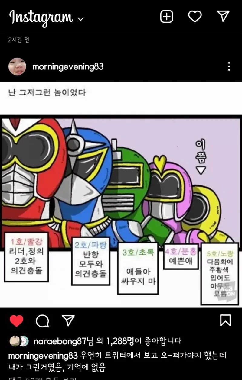 조석이 처음보고 마음에 쏙 들었다는 짤._1.png