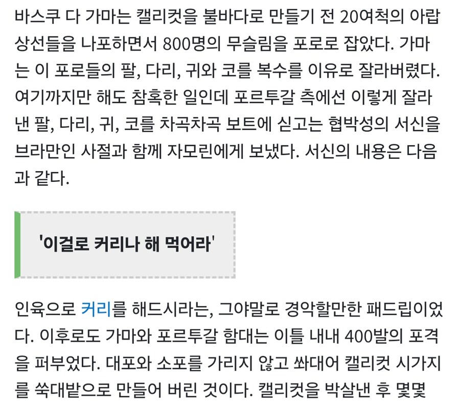 창작물에서 말하는 명분 vs 실리가 현실에선 적용되지 않는 이유_4.jpg