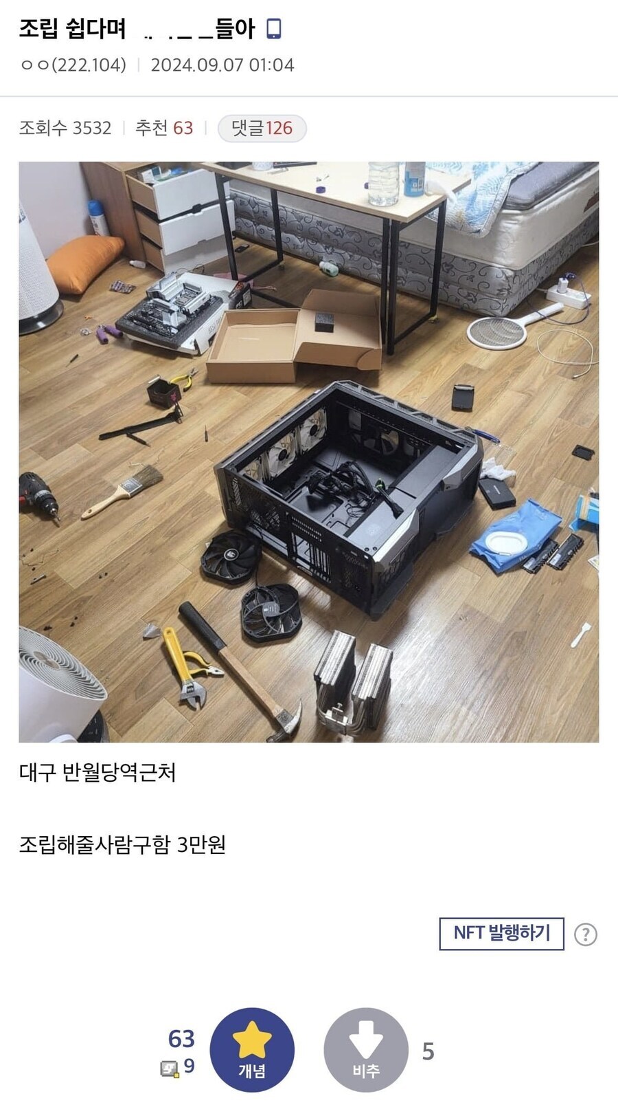 컴퓨터 조립 쉽다며!!!!!_1.jpg