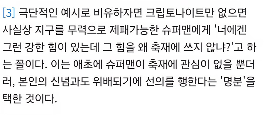 창작물에서 말하는 명분 vs 실리가 현실에선 적용되지 않는 이유_2.jpg