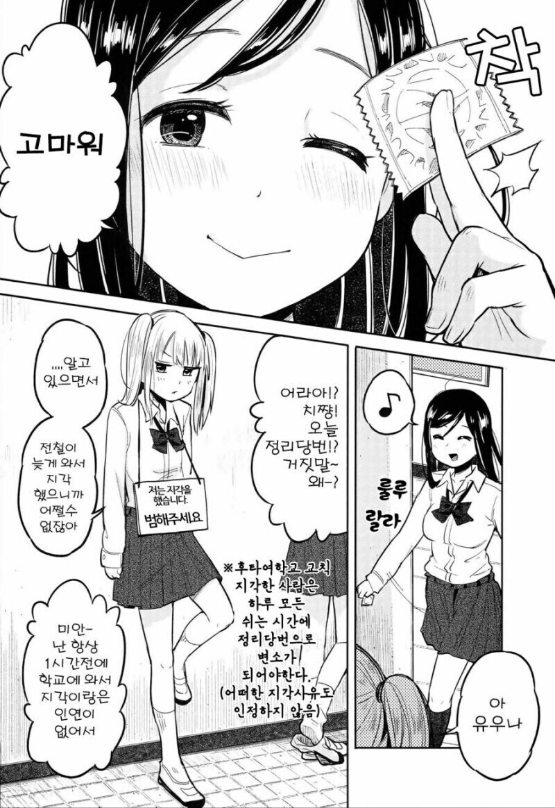 콘돔 착 여고생쟝짤 원본_1.jpg