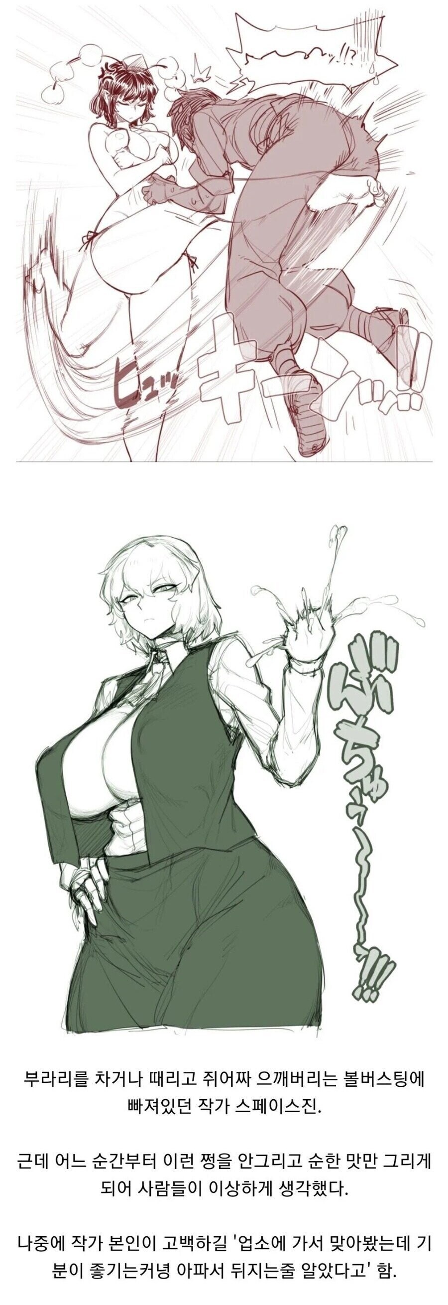 어느작가가 특이취향 페티시가 바뀐 이유_1.jpg