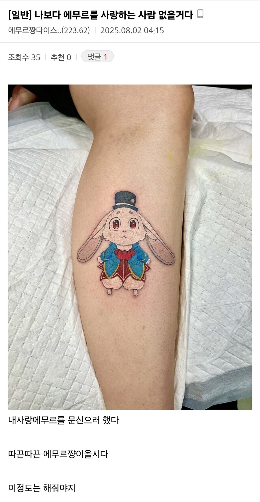 샹그릴라프론티어) 얘 어쩌냐_1.jpg