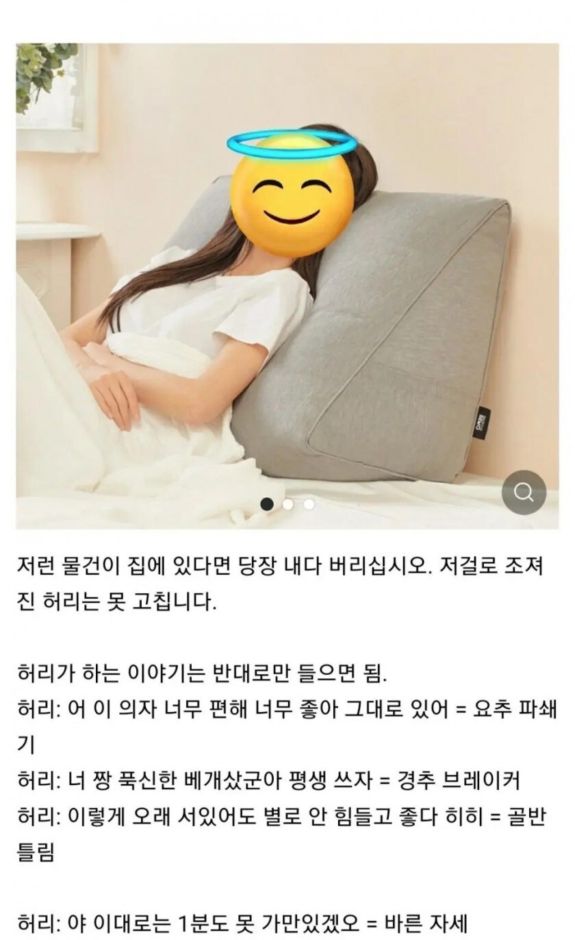 의외로 척추 박살내는 물건_1.jpg