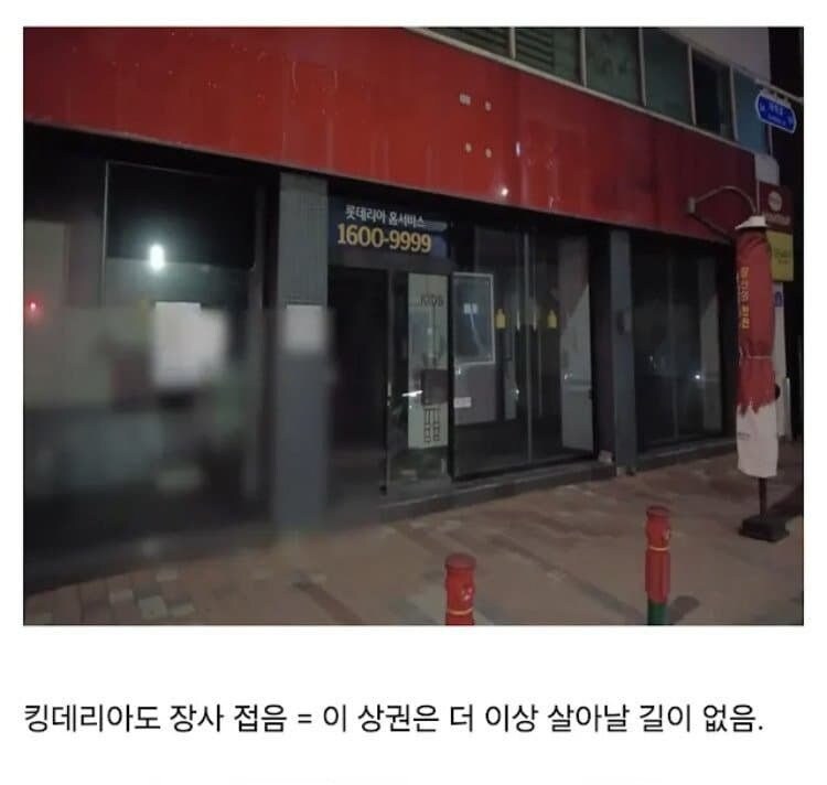 동네 지방 상권 망한걸 확인하는 방법_1.png