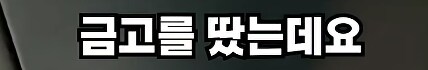15년 전 아버지가 남기신 금고에 들어있는 것_14.png