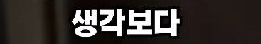 15년 전 아버지가 남기신 금고에 들어있는 것_16.png