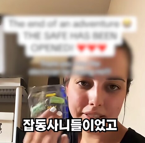 15년 전 아버지가 남기신 금고에 들어있는 것_18.png