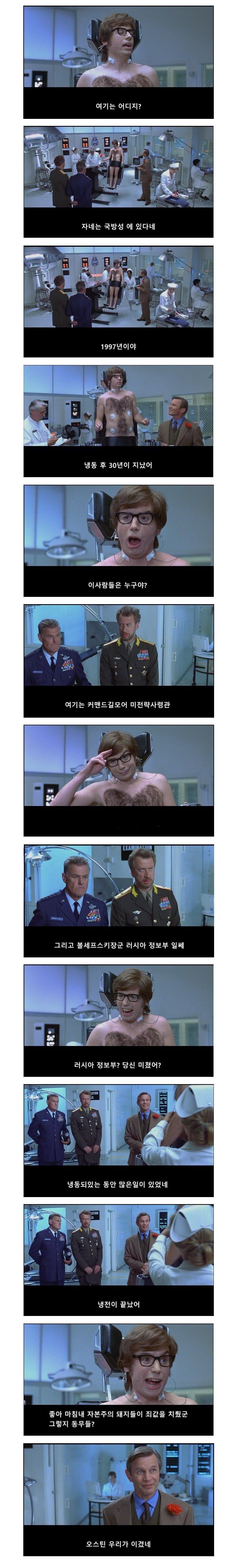 냉동 된 스파이가 꺠어 났다!! jpg._1.jpg