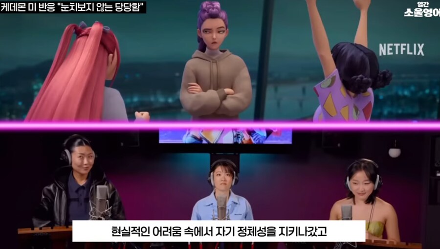 케데헌)??? : 미국에서 만든건데 왜 한국이 자랑스러워하냐!_4.png