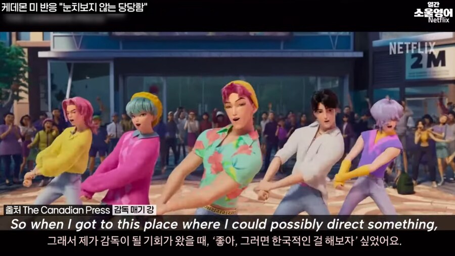 케데헌)??? : 미국에서 만든건데 왜 한국이 자랑스러워하냐!_6.png