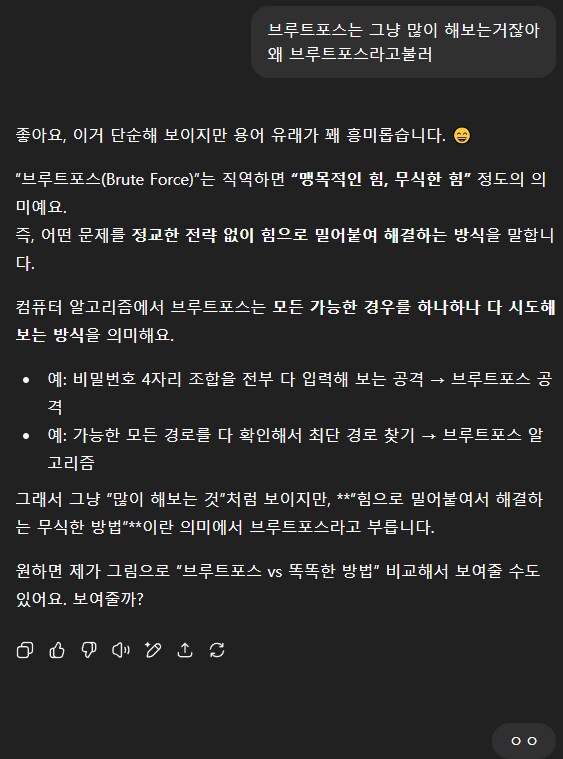 굳이굳이 그림으로 설명해주겠다는 AI_1.png