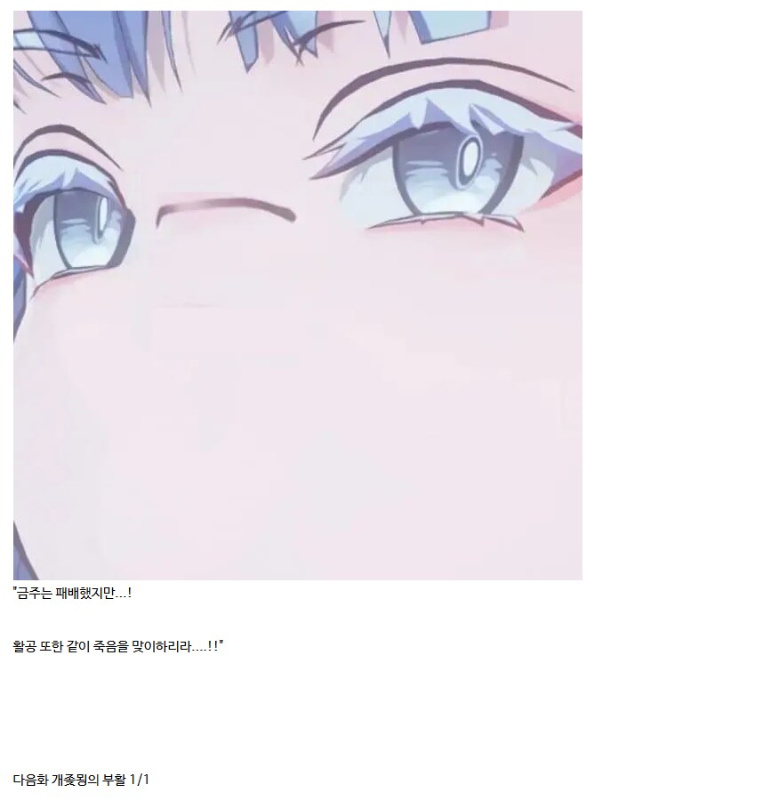 명조)금희 이 표독한 년 같으니_2.png