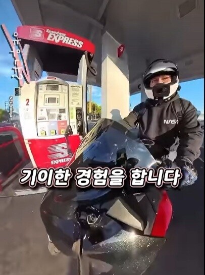 오토바이 기름넣는데 다가오는 남자_3.jpg