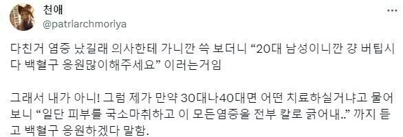 20대 남성이면 그냥 버텨라... jpg_1.jpg