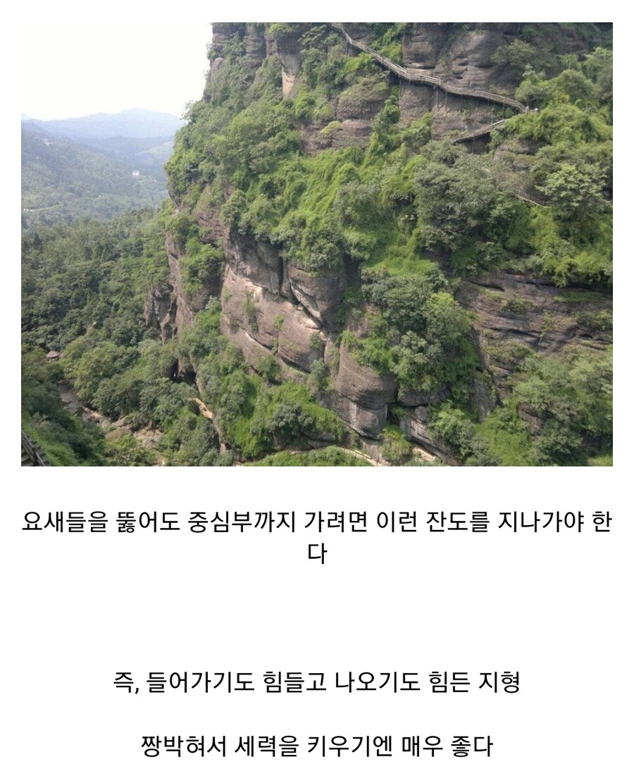 (삼국지) 촉나라가 익주만 먹고도 위나라 한테 개길 수 있던 이유_5.jpg