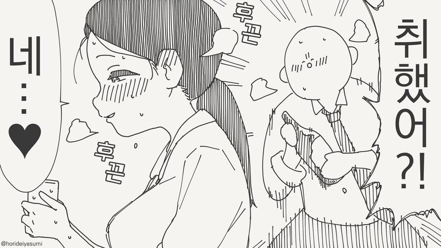 ??? : 저.. 술취하면 주변사람에게 키스하고 그런 타입이에요_2.jpg
