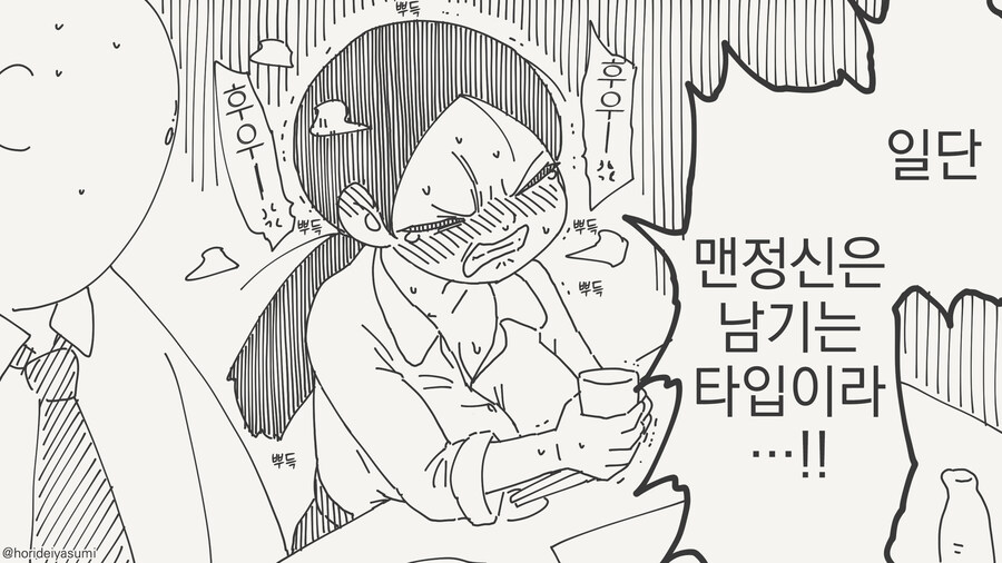 ??? : 저.. 술취하면 주변사람에게 키스하고 그런 타입이에요_4.jpg