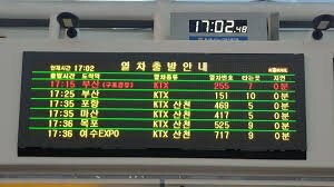 개선된 서울역 전광판_1.jpg
