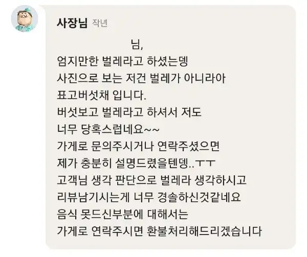 짬뽕에서 엄지손가락보다 큰 벌레가 나왓어용_2.webp