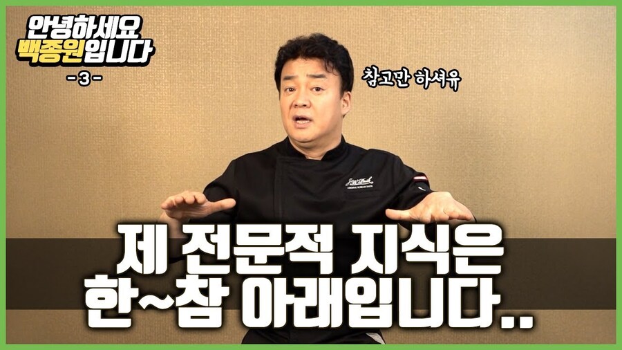 백종원은 사실 예전부터 다 인지하고 있었어요_1.jpg